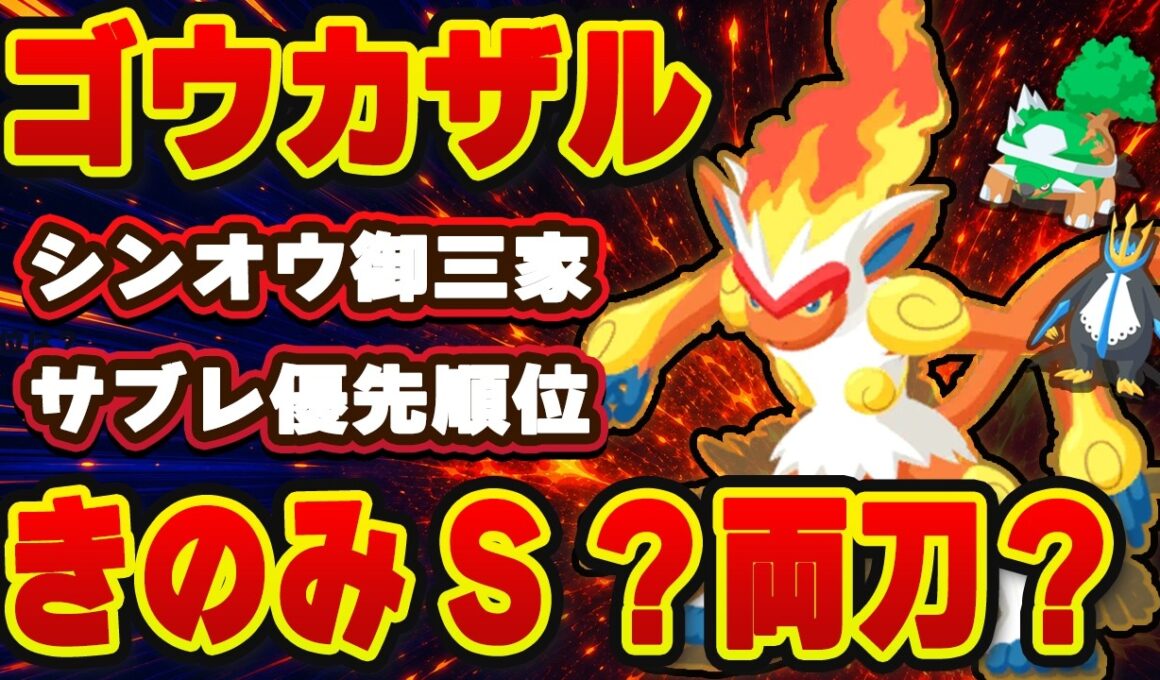 【ポケモンスリープ】【ポケスリ】ゴウカザルは厳選するべき？きのみS・両刀・スキル型を徹底比較！【無課金、微課金】
