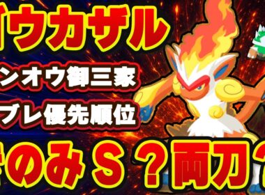【ポケモンスリープ】【ポケスリ】ゴウカザルは厳選するべき？きのみS・両刀・スキル型を徹底比較！【無課金、微課金】