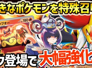 【ポケカ対戦】2進化ポケモンをいきなり召喚！ムクの登場で安定感が増した炎御三家デッキで相手を焼き尽くせ！！【メガマフォクシーex】