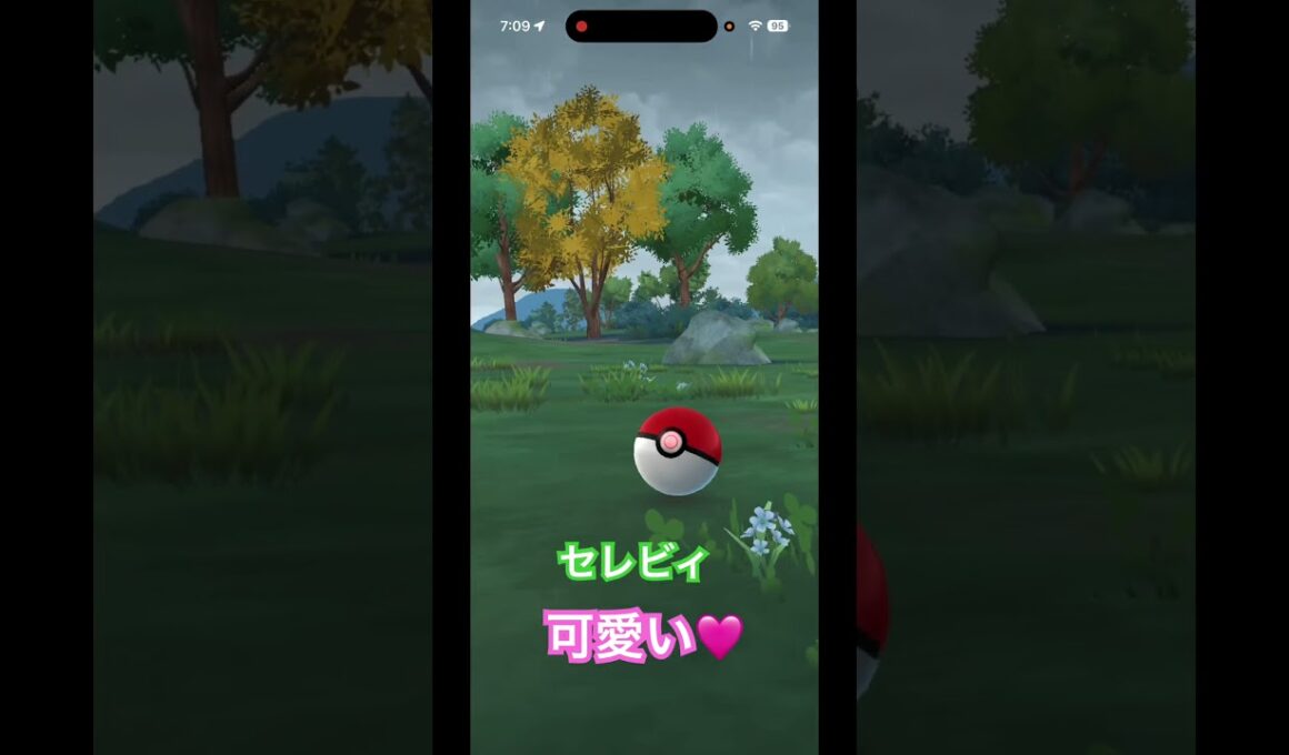 #セレビィ 可愛い🩷 #pokemongo #ポケモンgo