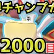 4000人の頂点に立ったリザードン×雨構築を使う！【ポケモンチャンピオンズ】【ダブルバトル】