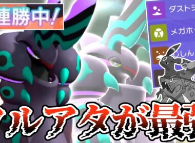 【バトン不採用!?】真正面から殴り合う”フルアタ”メガペンドラーが強すぎたwwwww【ポケモンチャンピオンズ】