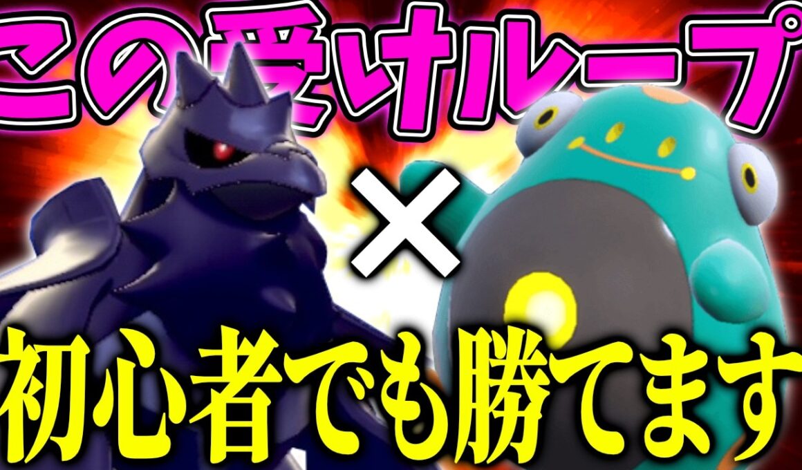 #11 ランクマ1位の方も使用してた「ハラバリー×アーマーガア」の受けループが異常に強いんだが！！【ポケモンチャンピオンズ実況】