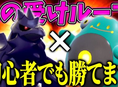 #11 ランクマ1位の方も使用してた「ハラバリー×アーマーガア」の受けループが異常に強いんだが！！【ポケモンチャンピオンズ実況】