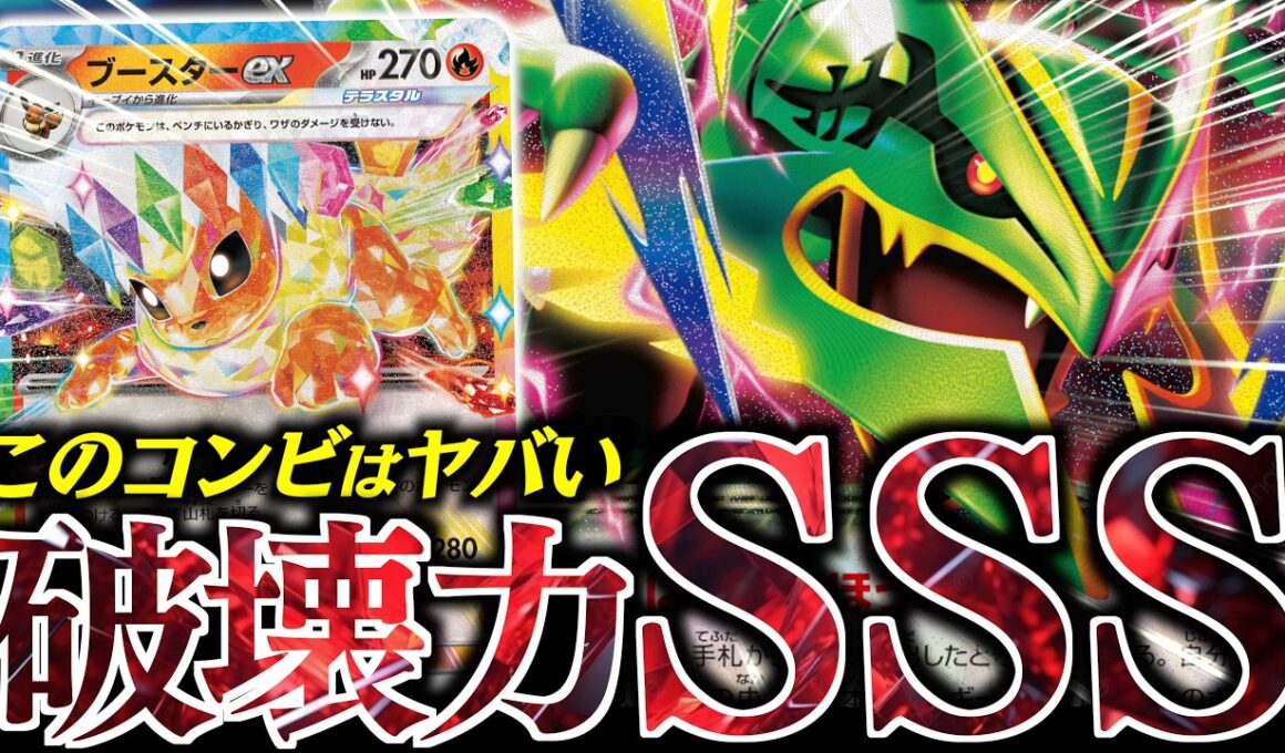 早速『メガレックウザex』を試したらヤバかった！！！『宝石ギミック』と相性が抜群でした！！！【vsドラパルト】