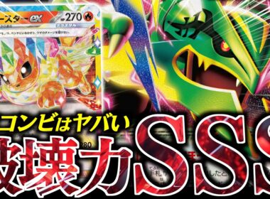 早速『メガレックウザex』を試したらヤバかった！！！『宝石ギミック』と相性が抜群でした！！！【vsドラパルト】
