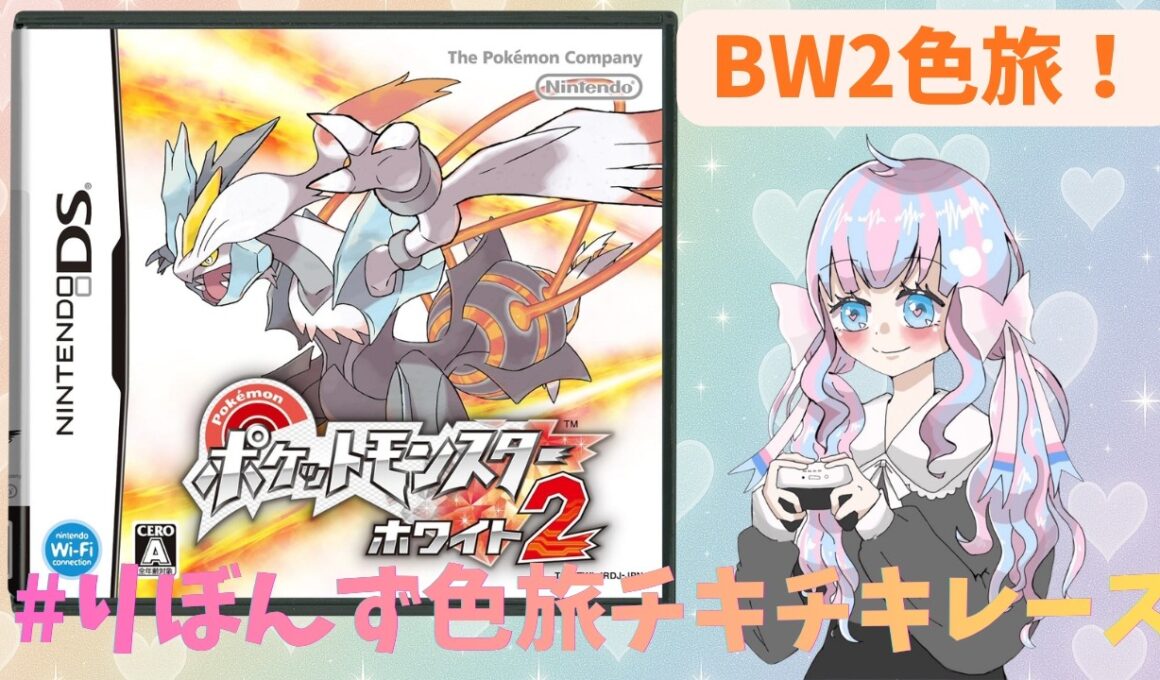 【ポケモンBW2】イッシュ色違いの旅！色違いフシデを探すよ！7353回～☆【初見さん大歓迎】
