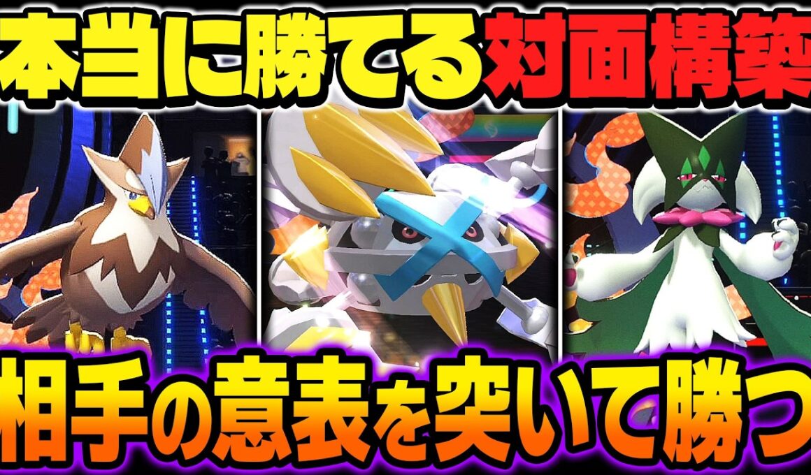 本当に勝てる相手の意表を突く対面構築が最強すぎるｗｗこだわりスカーフ『ムクホーク』で荒らして『メガメタグロ』などで簡単に勝利ｗｗ【ポケモンチャンピオンズ】