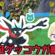 【色違い厳選】色証ゲッコウガを使いたい。色違いケロマツ厳選配信　#ポケモンチャンピオンズ #pokemon #ポケモンSV #shorts