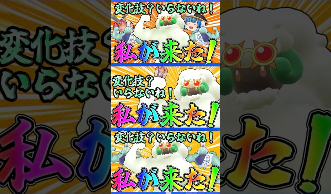 メガネアタッカーエルフーンがヤバすぎた！！！#ポケモンsv #ゆっくり実況 #エルフーン