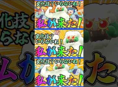 メガネアタッカーエルフーンがヤバすぎた！！！#ポケモンsv #ゆっくり実況 #エルフーン