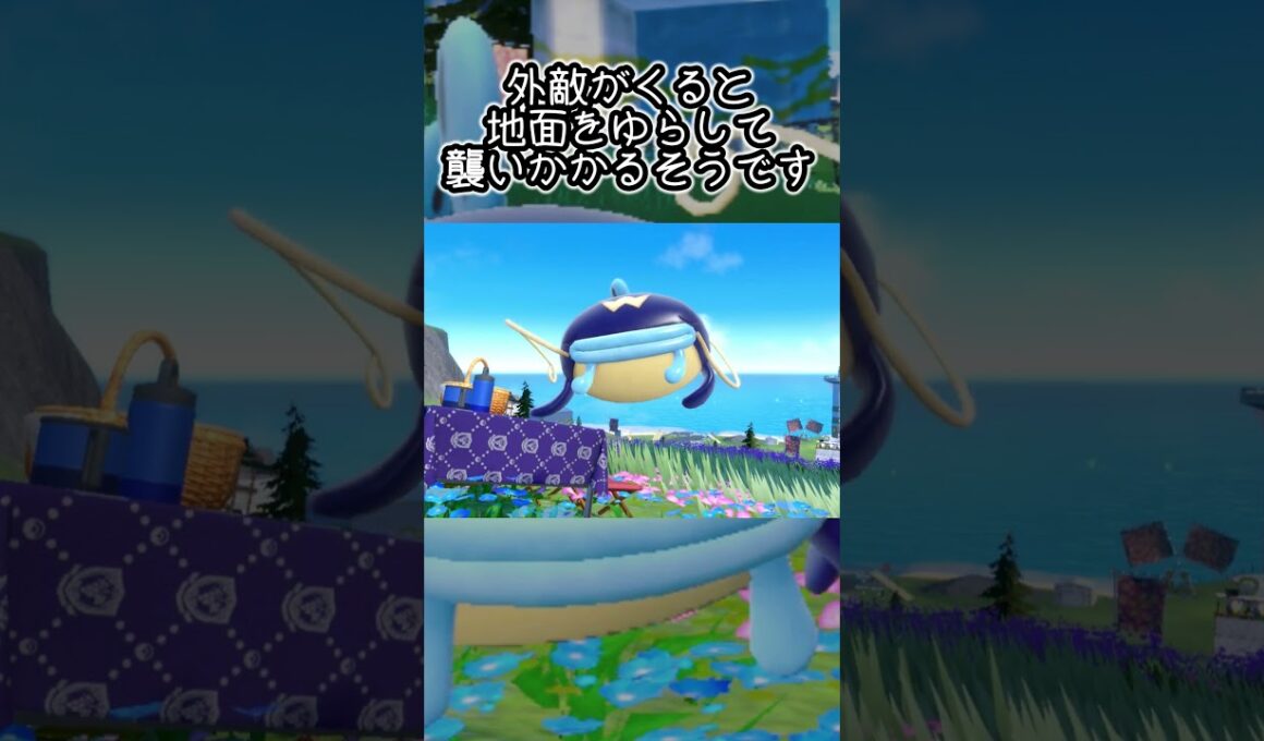 【疲れた人向け】ナマズン6匹とピクニック【ポケモンSV】#Shorts