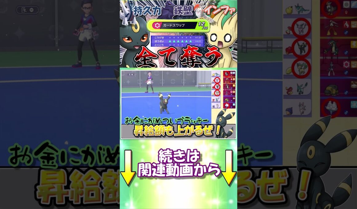 ブラッキーにとって、メガムクホークはカモなのです...？【ポケモンチャンピオンズ】【ゆっくり実況】