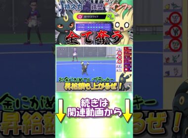ブラッキーにとって、メガムクホークはカモなのです...？【ポケモンチャンピオンズ】【ゆっくり実況】