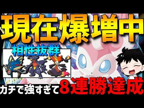 【8連勝達成】現在急増中！HBあくびニンフィアが対面操作&神タイプで強すぎるwww【#ポケモンチャンピオンズ 】