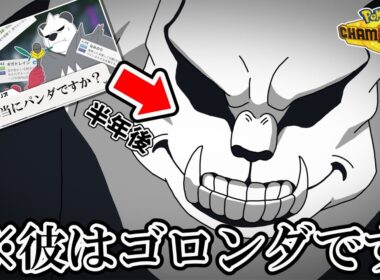 七夕の主役が居ないのでゴロンダを使います(?)【ポケモンチャンピオンズ】【ゆっくり実況】