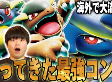 あの最強デッキアブソルガルーラが復活！？！？この型強いのに見つけられなかったの悔しすぎる…【ポケカ対戦】