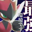 【上位ランクで爆増】新ルールになってから全ての要素が刺さり過ぎる『メガハッサム』遂に神環境来たわ。【ポケチャン】