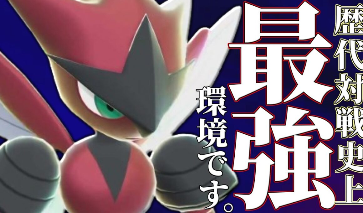 【上位ランクで爆増】新ルールになってから全ての要素が刺さり過ぎる『メガハッサム』遂に神環境来たわ。【ポケチャン】