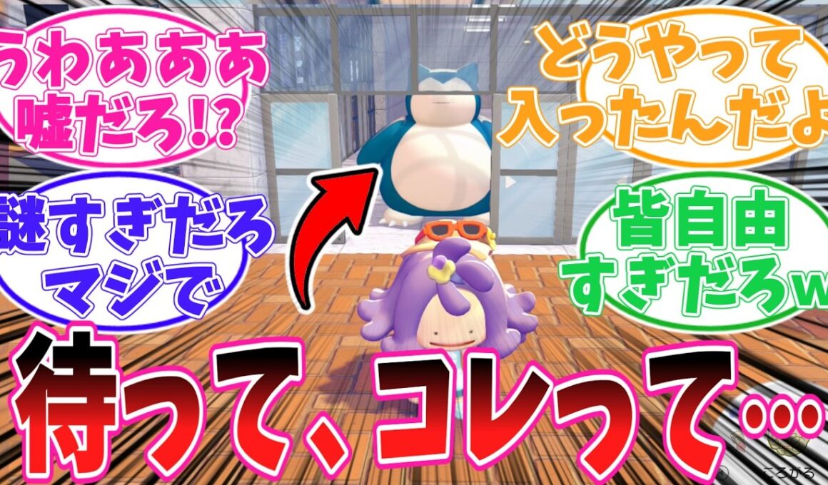 【ぽこポケ】ジラーチ最終日に大慌て！各地で起きる珍事件に困惑するメタモン達【ポケモン反応集】【ぽこ あ ポケモン】【ポケットモンスター】