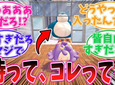 【ぽこポケ】ジラーチ最終日に大慌て！各地で起きる珍事件に困惑するメタモン達【ポケモン反応集】【ぽこ あ ポケモン】【ポケットモンスター】