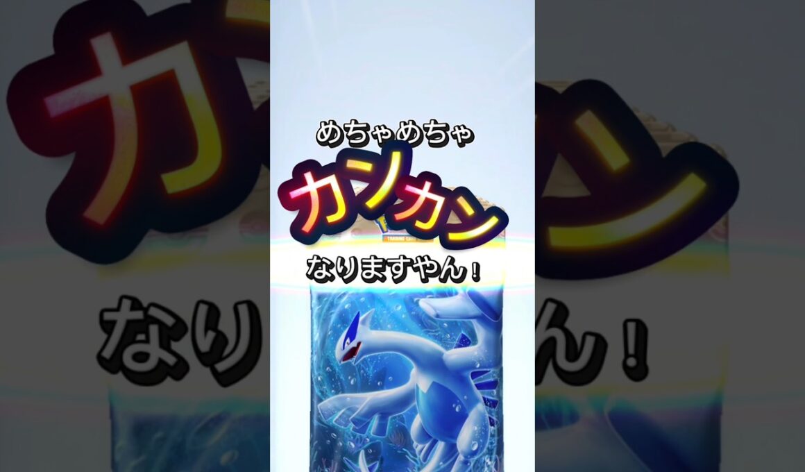 【神引き】#ポケポケ #ポケカ #ポケモンカード #ルギア#ホウオウ#空と海の導き #pokemontcgpocket #shorts