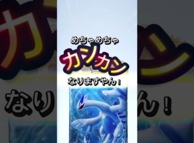 【神引き】#ポケポケ #ポケカ #ポケモンカード #ルギア#ホウオウ#空と海の導き #pokemontcgpocket #shorts