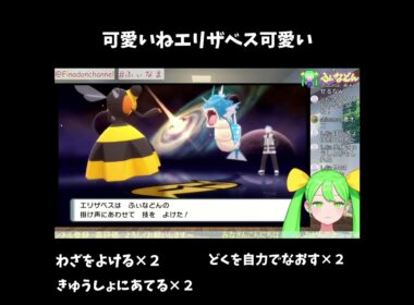 【ポケモンBDSP】私のことが好きでたまらないビークイン #Shorts