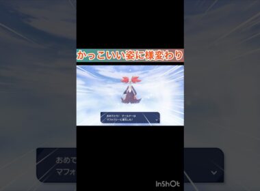 オヤブン色違いフォッコを捕獲してオヤブン色違いマフォクシーに進化🥳　【Pokémon LEGENDS Z-A/ポケモンレジェンズZA】
