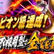 【コーディネートIDあり！】メガバシャーモに「まもる」は必要ありません！【ポケモンチャンピオンズ/シングルバトル】