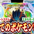 【緊急】は⁉️メガラグラージもガチ化⁉️スワンナ子供部屋システムで全てのポケモンが救えます。【ポケポケ/Pokémon Trading Card Game Pocket】