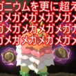 メガメガニウムを更に超えた究極のメガメガメガメガメガメガメガメガメガニウムさん【ポケモンチャンピオンズ】【ゆっくり実況】