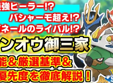 【ポケスリ】ドダイトス・ゴウカザル・エンペルトの性能・厳選優先度を徹底解説！！【ハヤシガメもいるよ】【微課金・無課金】【ポケモンスリープ】