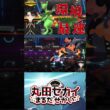 【環境最速】『メガジュカイン』の特攻種族値145×素早種族145で舐めた相手を蹴散らします。【ポケモンチャンピオンズ】（Ver.short）