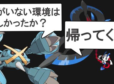 【シーズン3】メガシンカ最強ランキングTOP10