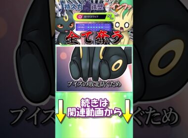 ガードスワップを使って、無敵のブラッキー爆誕！？【ポケモンチャンピオンズ】【ゆっくり実況】