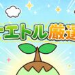 【ポケスリ３周年】ナエトルをとりまくるぞぉ！目指せ最強ヒーラー！ゆるゆる雑談配信🐶初見さんもコメントも大歓迎🐶【ポケモンスリープ】