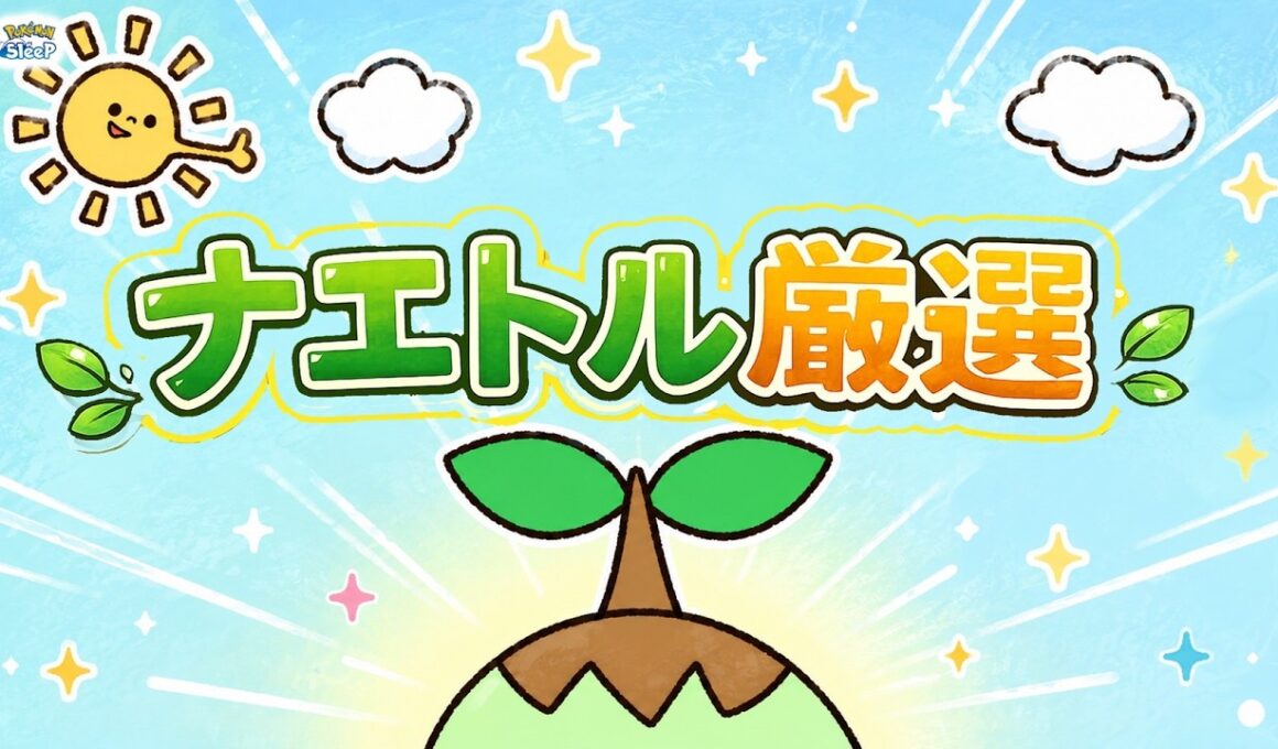 【ポケスリ３周年】ナエトルをとりまくるぞぉ！目指せ最強ヒーラー！ゆるゆる雑談配信🐶初見さんもコメントも大歓迎🐶【ポケモンスリープ】