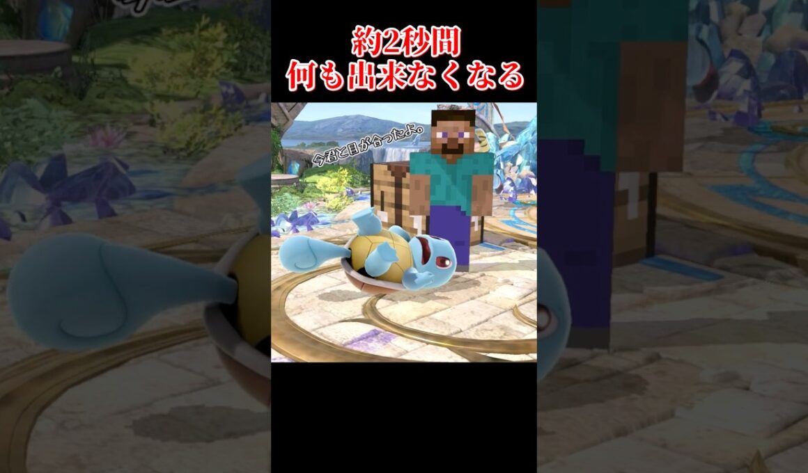 踏まれたゼニガメの末路 #shorts #スマブラSP #ゆっくり実況 #でんどろ
