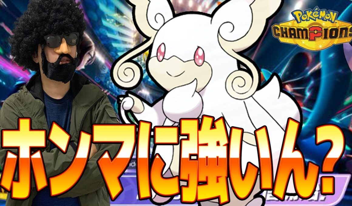 メガタブンネが強いらしいけどホンマなん？【ポケモンチャンピオンズ】