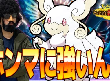 メガタブンネが強いらしいけどホンマなん？【ポケモンチャンピオンズ】