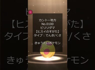 #shorts◇7㎞卵8連続孵化　ガーディヒスイのすがた2匹目出たので進化する～・・・あとはどうでもいい～😅#446