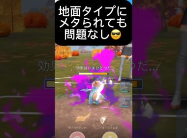 【ポケモンGO】モルペコ最後説! 『ロケット団したっぱ戦: 水・地面』【⚡️Morpeko Pokémon GO⚡️】
