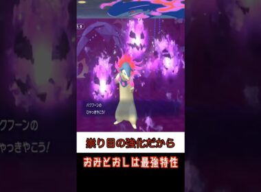 【ポケモンチャンピオンズ】優秀な技を覚えまくるヒスイバクフーン