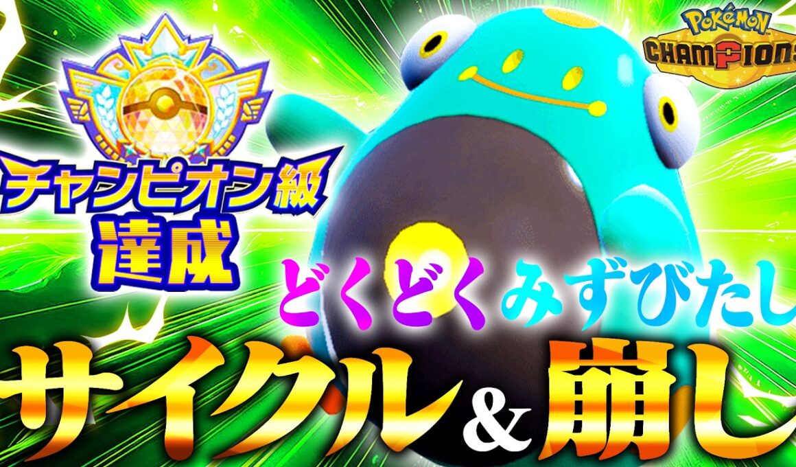 【頼れる背中】ハラバリーが今熱い受けポケモンだって知ってた？？【ポケモンチャンピオンズ】