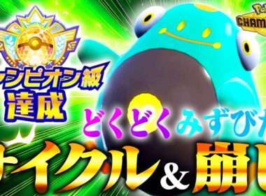 【頼れる背中】ハラバリーが今熱い受けポケモンだって知ってた？？【ポケモンチャンピオンズ】