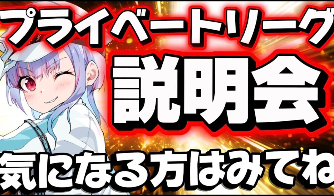 【POE2】プライベートリーグってどんな感じ？にお答えします！