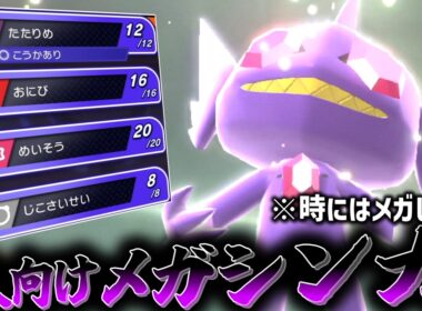個人的にメガで一番使うのが難しいと思う「メガヤミラミ」が実際ガチでムズイ。【ゆっくり実況】【ポケモンチャンピオンズ】