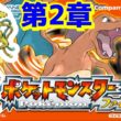 【11567回まで】一度捕獲失敗した男の色違いデオキシス厳選【ポケモンFRLG/ファイアレッドリーフグリーン】