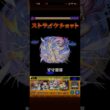 烏鷺亨子 うろたかこ SS ストライクショット 必殺技 呪術廻戦 死滅回遊  コラボ モンスト